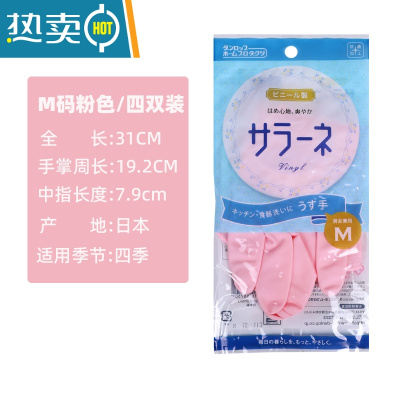敬平厨房家务洗碗胶皮手套女耐用型防水洗衣服网红刷碗清洁 粉色-M码-4双装 M