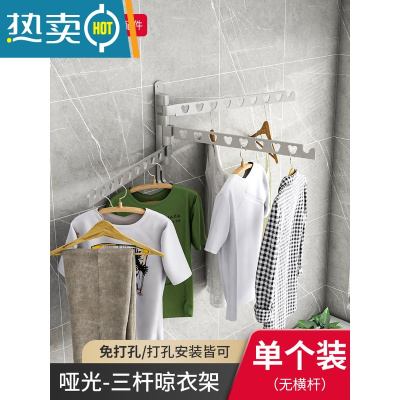 敬平阳台折叠晾衣架卫生间室内免打孔壁挂式厕所伸缩杆隐形晾衣服器 哑光-三杆单个装(无横杆)晾衣杆