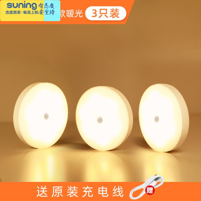 希杰狮王人体感应灯卧室睡眠灯家用过道智能床头过道灯声光控充电式小夜灯3只-普通款买1送2-充电感应暖光*3直径灯具