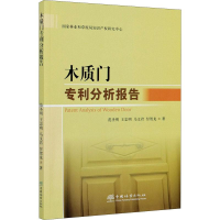 音像木质门分析报告范圣明 等