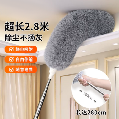 静电除尘掸 可伸缩2.8米 可水洗弯曲除尘 单位/个