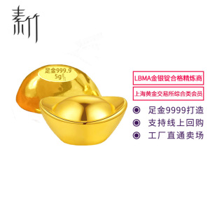 素竹 足金黄金9999 实心金条金元宝5克 投资收藏送礼 附质检证书 5克