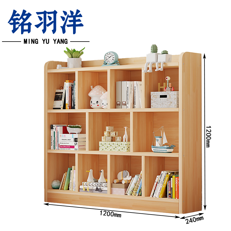 铭羽洋书架置物架三层1200mm个