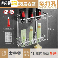 三维工匠免打孔浴室置物架卫生间壁挂洗手间厕所三角形洗漱台收纳用品用具 亮银双层四方篮