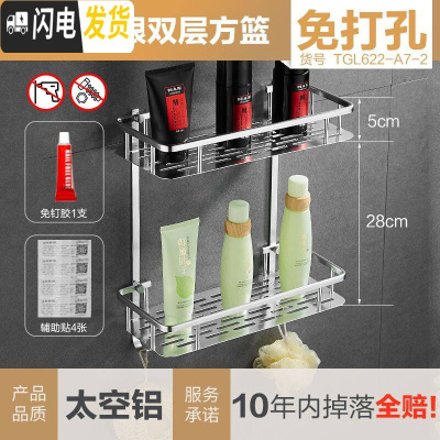 三维工匠免打孔浴室置物架卫生间壁挂洗手间厕所三角形洗漱台收纳用品用具 亮银双层四方篮