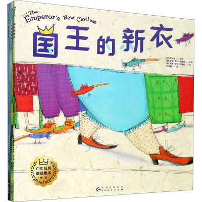 醉染图书经典童话绘本.辑 修订版(全6册)97872211505