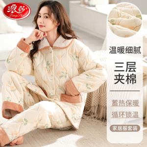 浪莎三层夹棉睡衣女加绒加厚珊瑚绒法兰绒2024新款冬季家居服套装