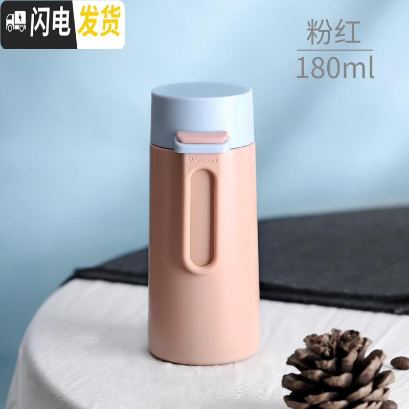 三维工匠少女心保温杯迷你便携小巧女士时尚日系水杯超可爱小号容量杯子瓶 粉红