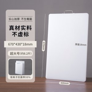 苏宁菜板家用加厚厨房塑料切菜板水果小砧板PE案板刀板粘占板2112