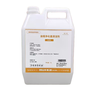 围士莲 油烟净化器清洁剂 G-15 5L 桶