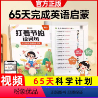 [英语启蒙]打着节拍读词句 [正版]同步句子仿写 小学一二三年级语文仿写句子专项训练人教版 语文同步作文专项练习题连词成