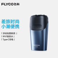 飞科剃须刀电动刮胡刀双头全身水洗智能须刨便携式迷你男士胡须刀生日送男友父亲礼物 FS885[小巧便携 ]