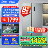 美的(Midea)570升双开门对开门一级能效节能双变频风冷无霜大容量家用电冰箱以旧换新BCD-570WKPM(E)