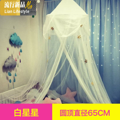 圆顶吊帐床头挂饰公主风蚊帐吊挂式双人1.5家用1.8免安装儿童装饰 三维工匠