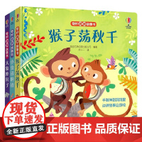 尤斯伯恩 奇妙洞洞故事书手指剧场 套装共3册 0-2岁 英国尤斯伯恩出版公司 著 玩具书
