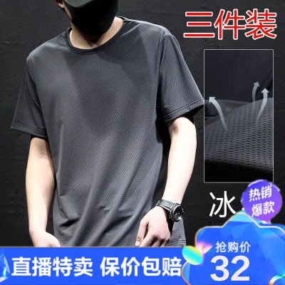 直播热售-夏季大码男装短袖T恤加肥加大中年胖子圆领冰丝半袖男速干体恤娅洛尔