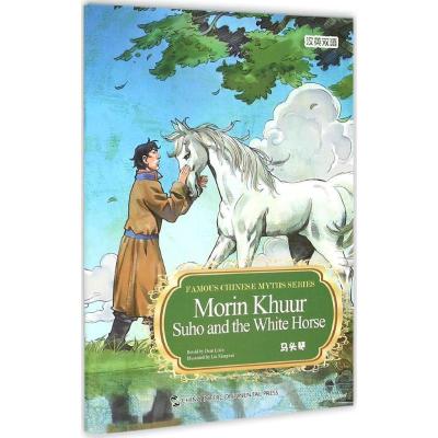 正版新书]马头琴段立欣9787508533063