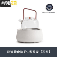 三维工匠小时光烧水壶 电陶炉煮茶器家用陶瓷茶具泡茶煮茶壶套装 玻璃煮茶器[石红]晓浪烧电陶炉