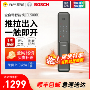 博世(BOSCH)指纹锁智能锁智能门锁 全自动电子锁 家用防盗门密码磁卡锁 EL500B墨岩灰