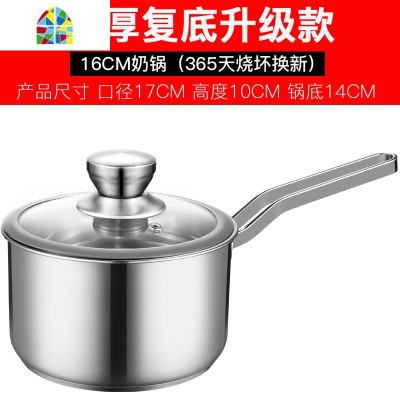 304不锈钢奶锅煮粥热牛奶锅家用汤锅宝宝婴儿辅食锅电磁炉小蒸锅 FENGHOU 304奶锅18CM(收藏大礼包)