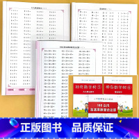 全3册-九九乘法+除法练习+100以内加减乘除混合运算 小学通用 [正版]元角分时分秒认识长度单位米与厘米数学思维专项训