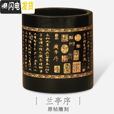 三维工匠大号圆形笔筒大容量竹创意时尚摆件复古中国风笔架办公室个生桌面可爱简约毛笔文具笔收纳盒实木质笔桶 黑色:兰亭序