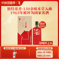董酒[宴席用酒] 家宴 董香型白酒 双曲双窖 纯粮固态 54度 500ml 1瓶 单瓶装