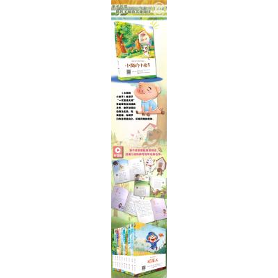 小狗的小房子/快乐读书吧(听读版)