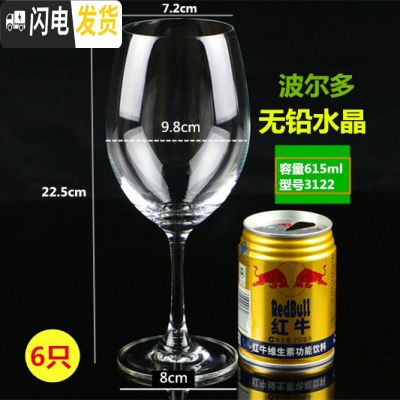 三维工匠加厚玻璃高脚杯白酒杯家用6只套装红酒杯小号2两欧式商用水晶 6只水晶杯615品酒