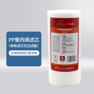 潜水艇前置净水器家用入户过滤器PP棉滤芯瓶全屋中央自来水除垢器天池壶