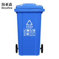 海亚森 M7005 可挂车带轮户外分类加厚垃圾桶 蓝色240L(计价单位:个)蓝色