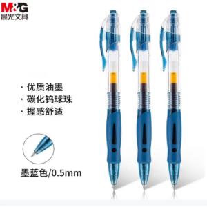 晨光(M&G)GP1008 按动中性笔 创意者 墨蓝 0.5mm (12支/盒) 2盒装