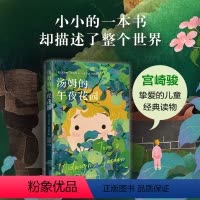 汤姆的午夜花园 [正版]汤姆的午夜花园 获卡内基儿童文学奖、美国图书馆协会童书奖,马爱农倾情翻译 国际插画大奖获得者
