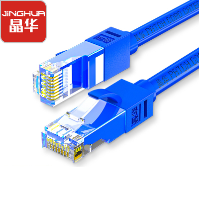 晶华六类高速千兆网线纯铜cat6类高速网络连接线工程家用电脑路由器宽带监控8芯双绞成品跳线蓝色2米W320GB2米