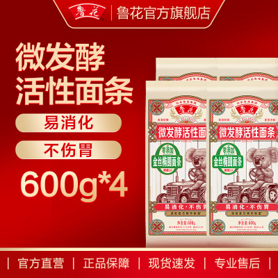 鲁花 [直销]活性金丝椭圆面条(考拉系列)600g*4 爽滑软弹
