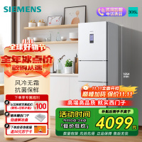 西门子 306升大容量三门冰箱小户型家用 风冷无霜 控湿保鲜 智能速冷速冻 (白色) 支持国家补贴 KG32HA22EC