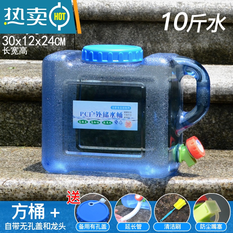 敬平户外水桶家用储水用车载带龙头蓄水大容量装水饮水桶纯净矿泉水箱 5升方桶+备用孔盖+三件套