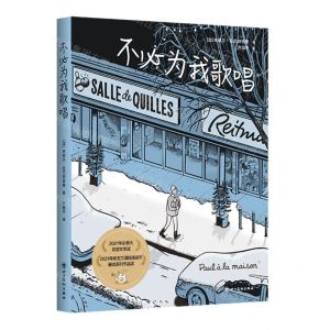 [N]不必为我歌唱-9787574002043