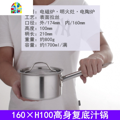 西式复底单柄汤锅 奶锅面锅粥锅不锈钢西餐酱汁锅 商用电磁炉专用 FENGHOU [高身]220×H140复底汁锅