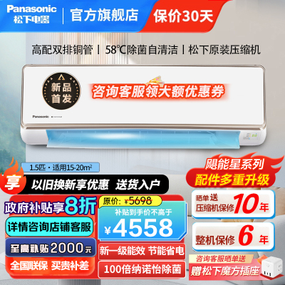 松下新一级能效100倍纳诺怡除菌净化 内机自清洁直流变频冷暖 WIFI智控壁挂式家用空调挂机CA35K410NQ