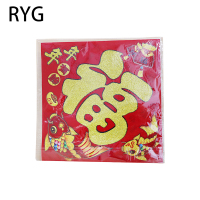RYG 全背胶丝绒福字34*34cm 张