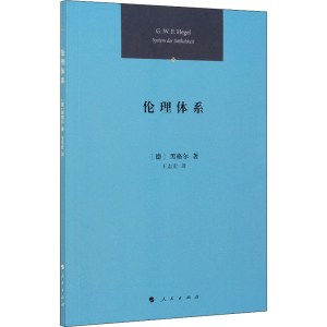 醉染图书伦理体系9787010221885