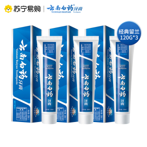 云南白药牙膏留兰香型120g*3 口气清新减轻牙龈出血家庭装