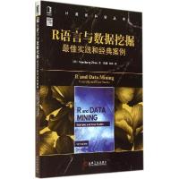 正版新书]R语言与数据挖掘最佳实践和经典案例Yanchang978711147