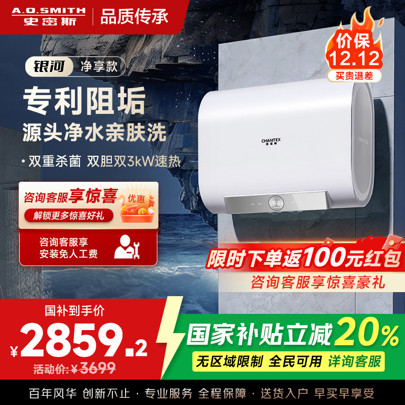 AO史密斯佳尼特[银河]60升电热水器 超薄双胆扁桶 双3kW速热 专利免清洗 CTE-60HTB