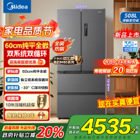 美的真香系列M60双系统508法式多门四门家用冰箱超薄平嵌双循环大容量底部散热BCD-508WUFPZM(E)星尘砂