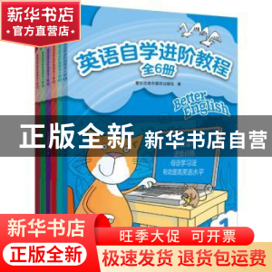 正版 英语自学进阶教程(全6册) [爱尔兰]爱尔兰迪尔德丽出版社