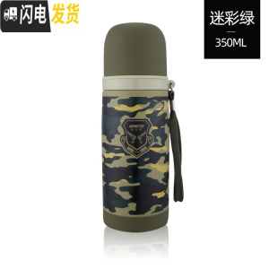 三维工匠迷彩保温杯男士户外炫彩旅行水杯不锈钢大容量子杯子 迷彩绿350