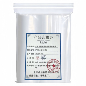 依诺九吉 10丝自封袋透明密封袋包装袋 多型号 包