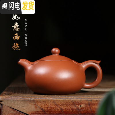 三维工匠捡漏泡茶壶全手工石瓢紫砂壶宜兴纯手工家用茶壶西施壶 如意西施茶具